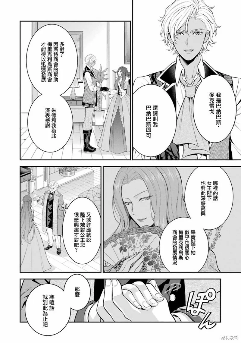 第21话 第12页