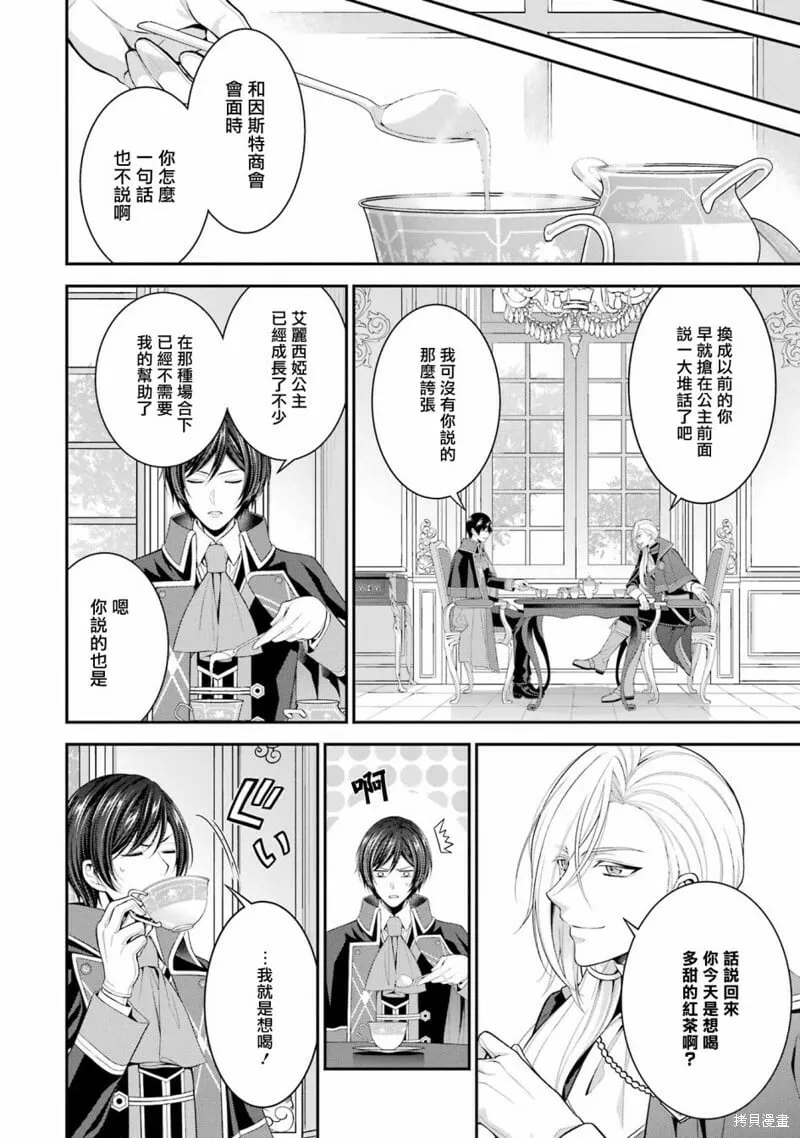 第21话 第14页