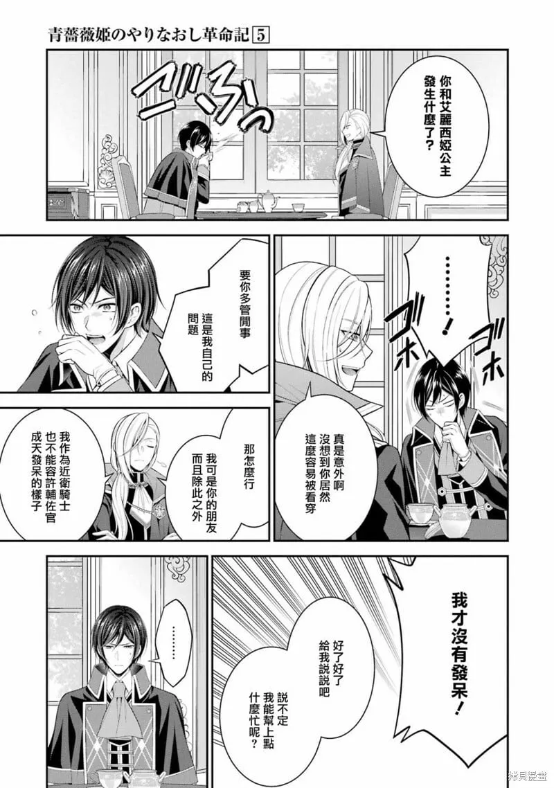 第21话 第15页