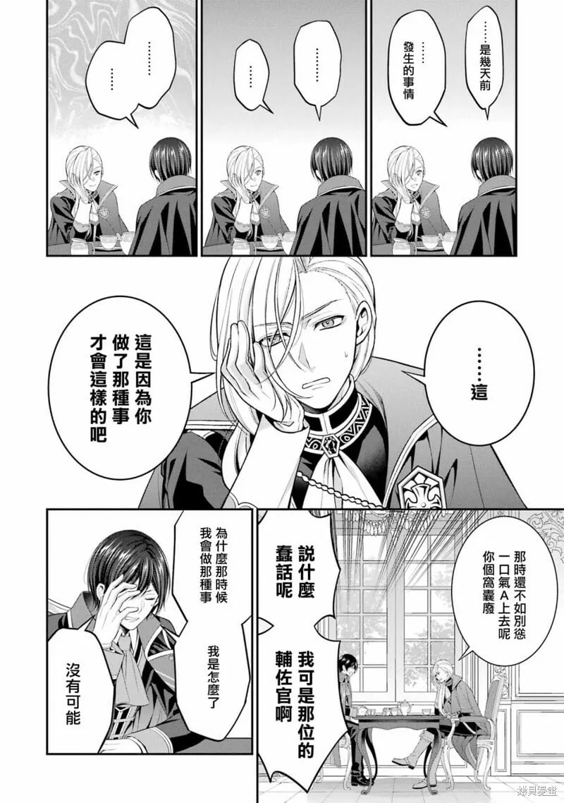 第21话 第16页