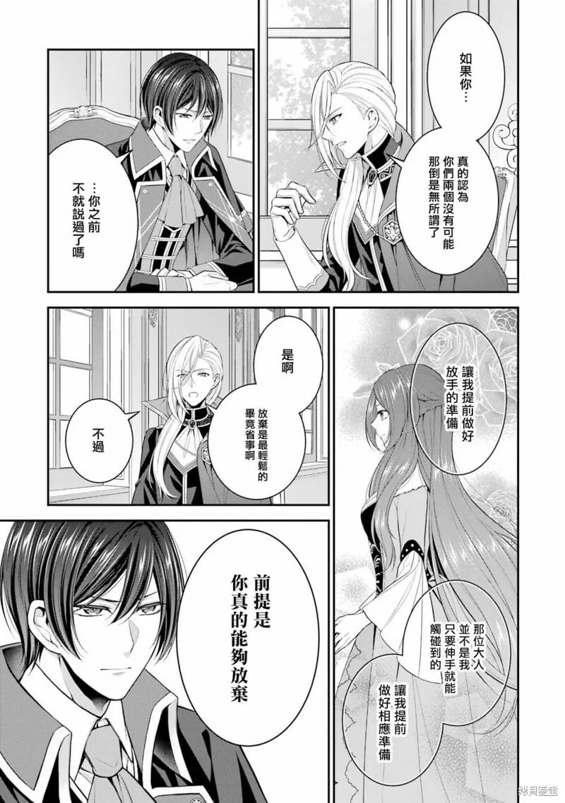 第21话 第17页