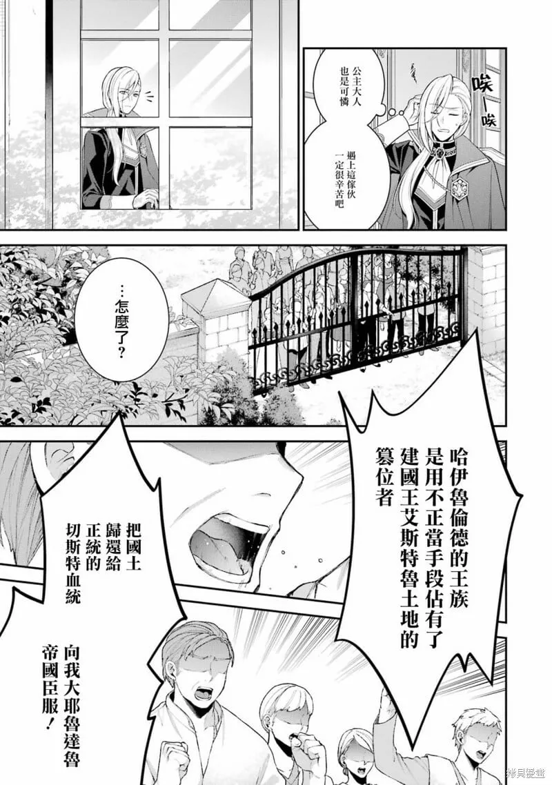 第21话 第19页