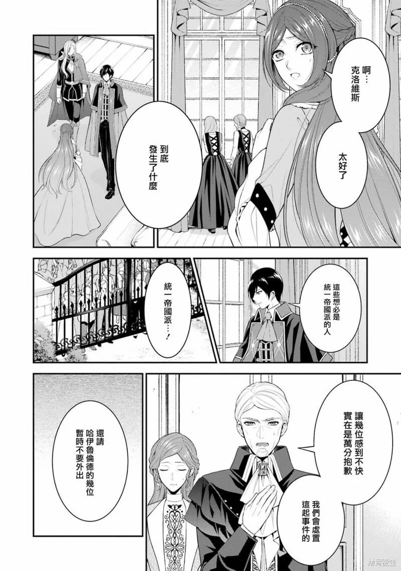 第21话 第20页