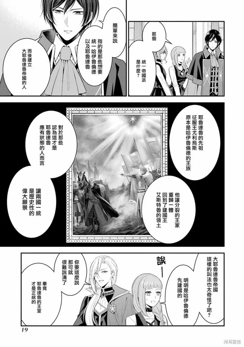 第21话 第21页