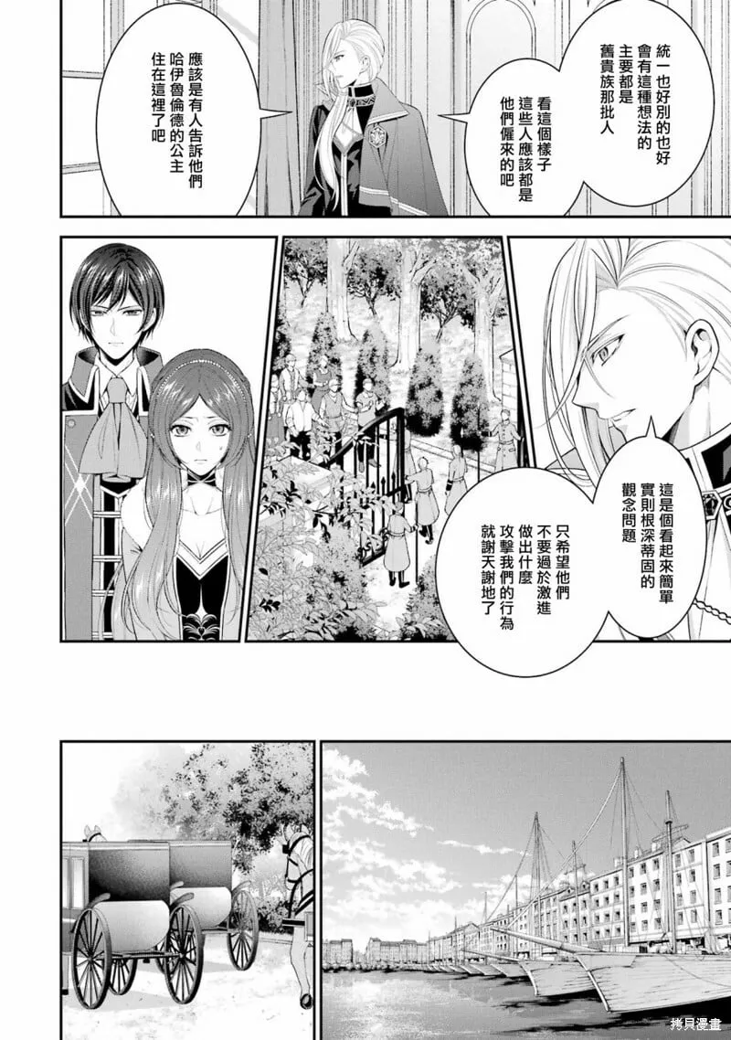 第21话 第22页