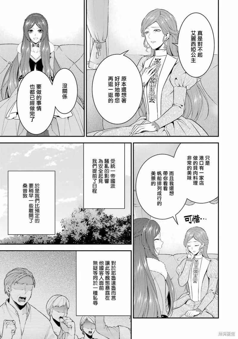 第21话 第23页