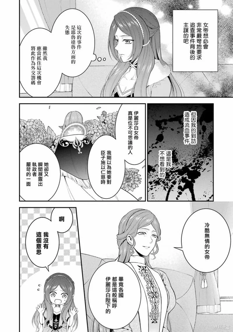 第21话 第24页