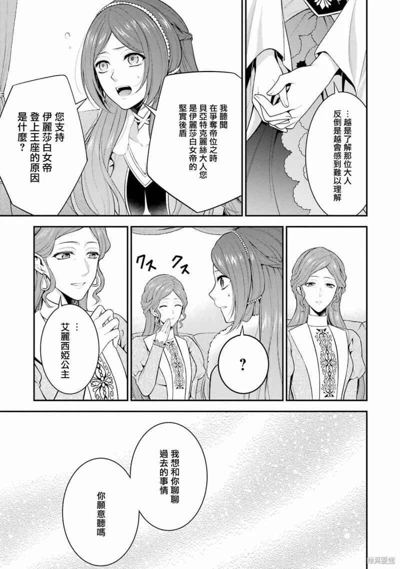 第21话 第25页