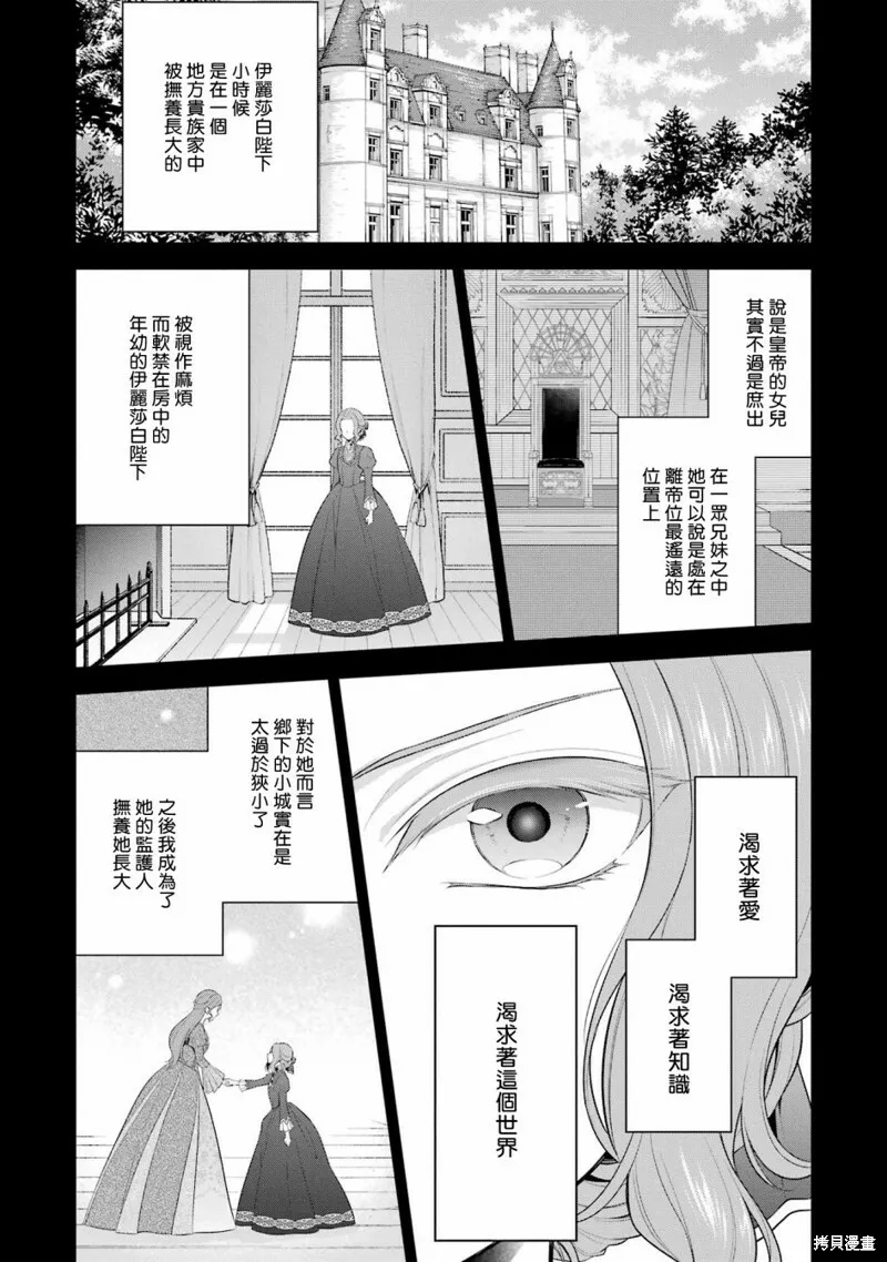 第21话 第27页