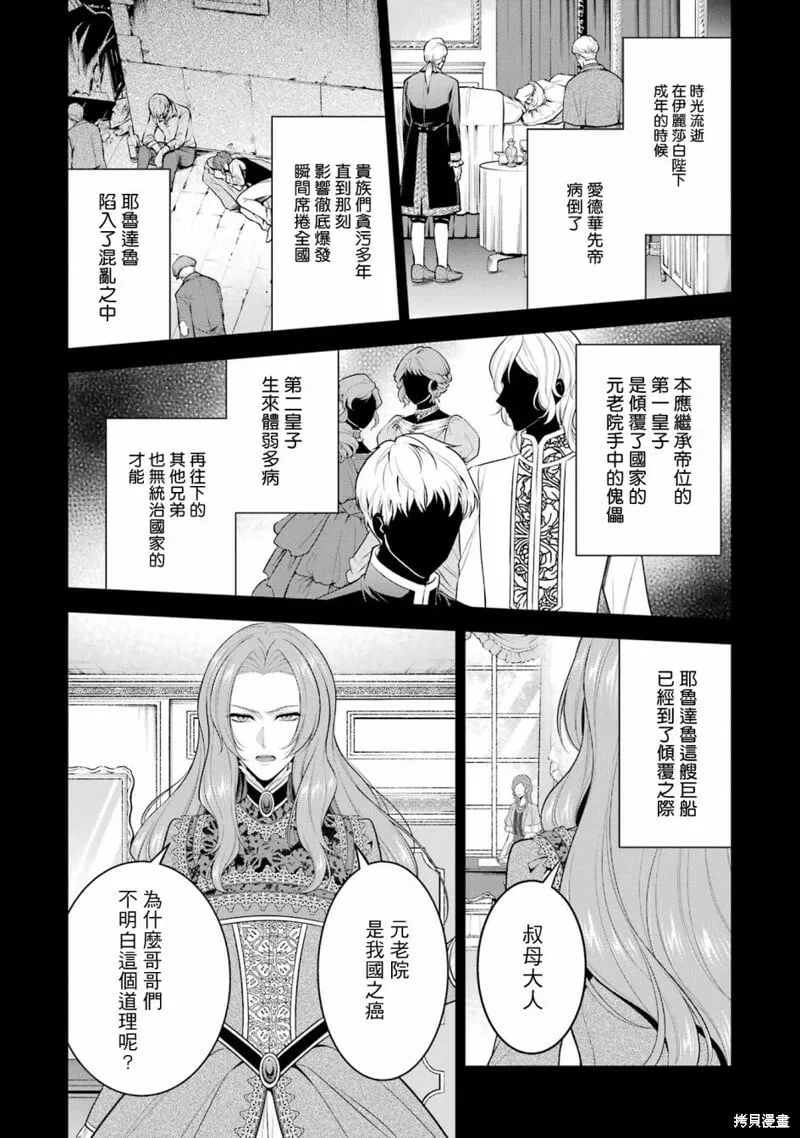 第21话 第28页