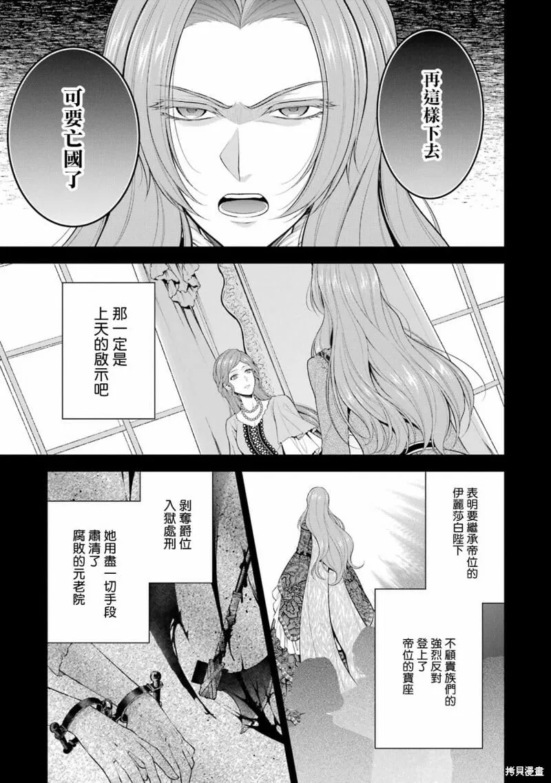 第21话 第29页