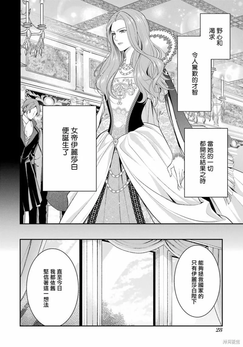 第21话 第30页