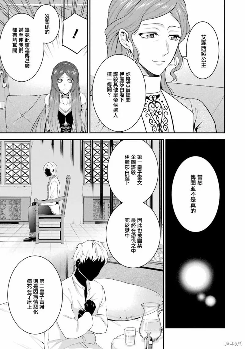 第21话 第31页