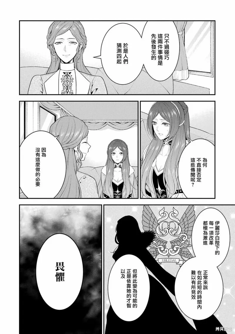 第21话 第32页