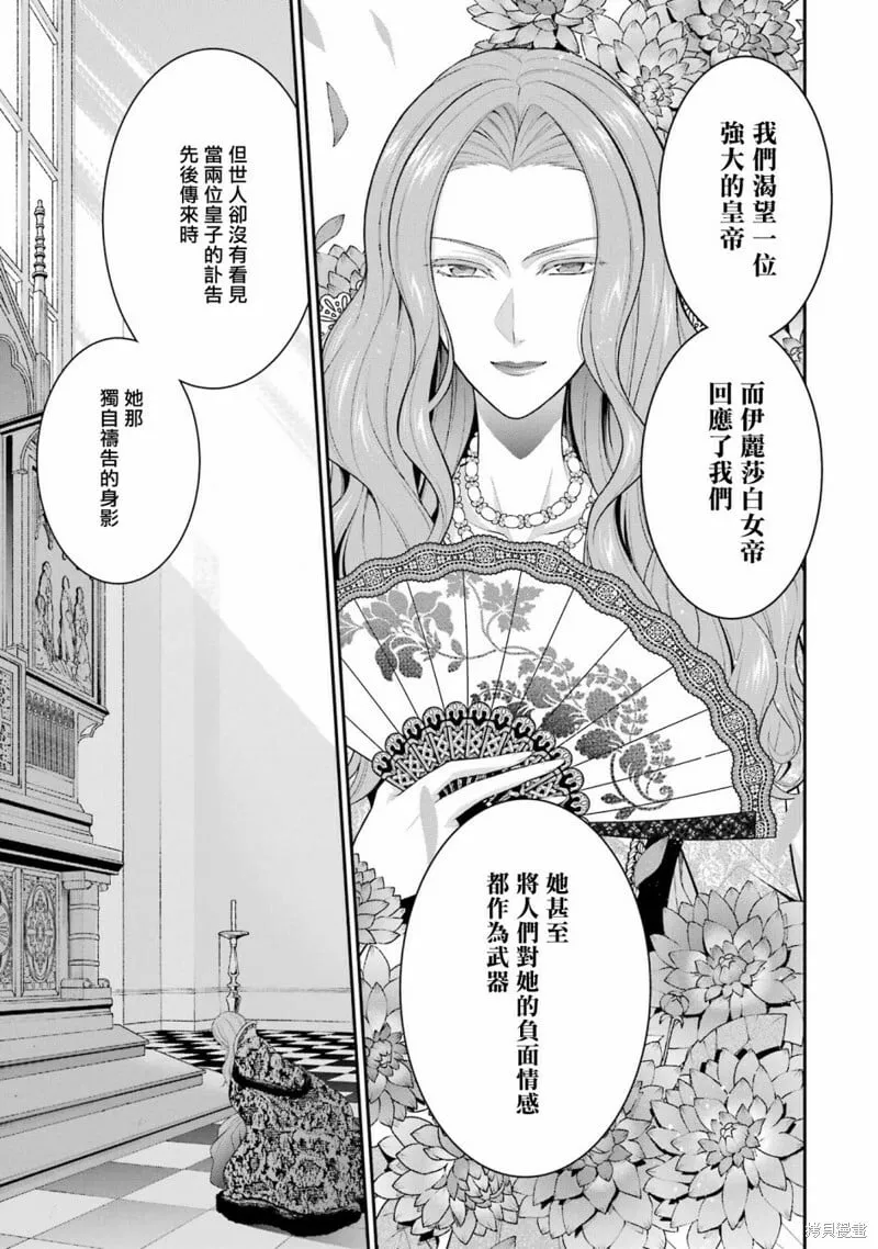 第21话 第33页
