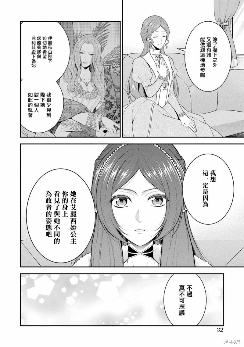 第21话 第34页