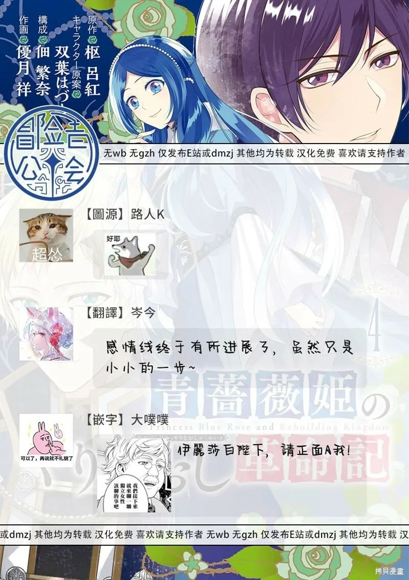 第21话 第37页