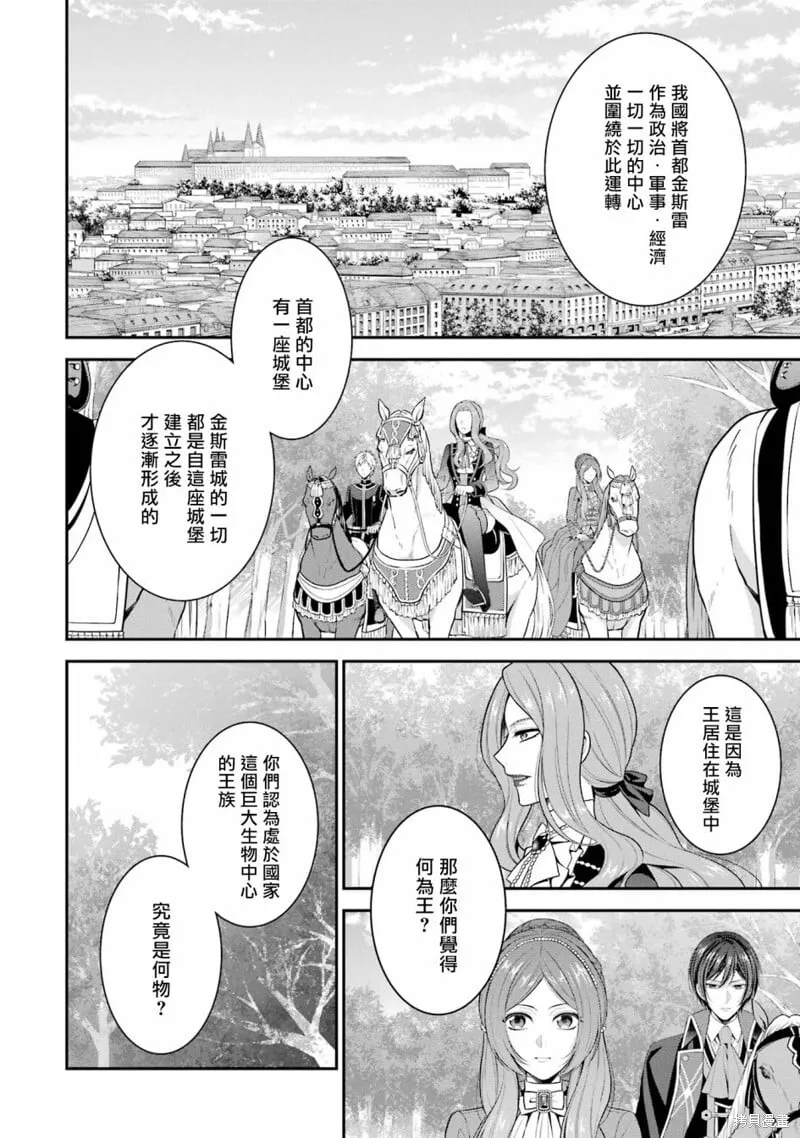 第21话 第39页