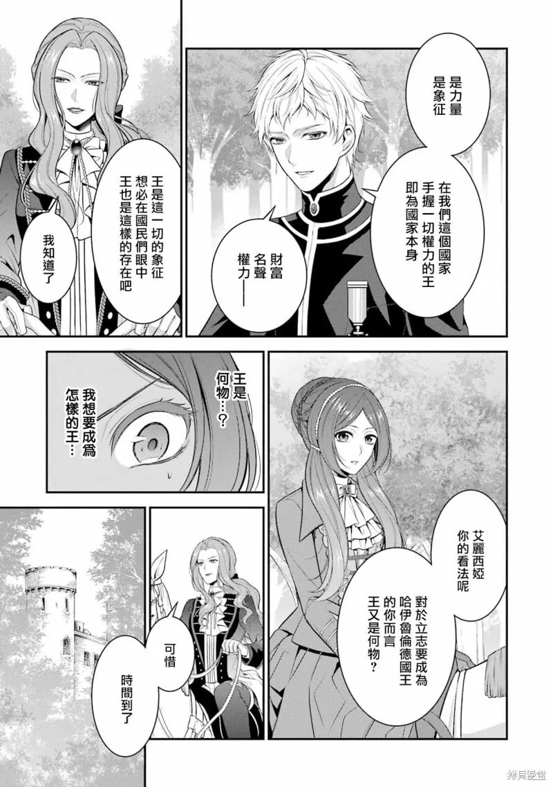 第22话 第3页