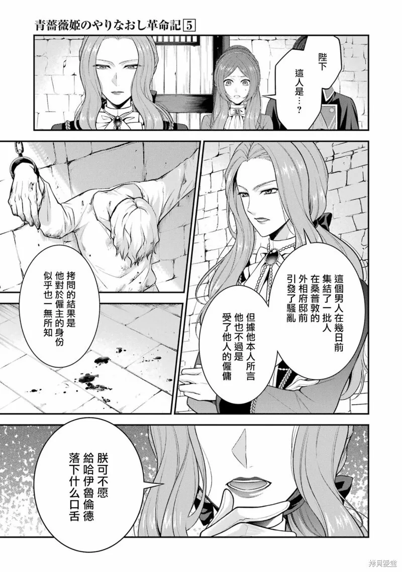 第22话 第5页