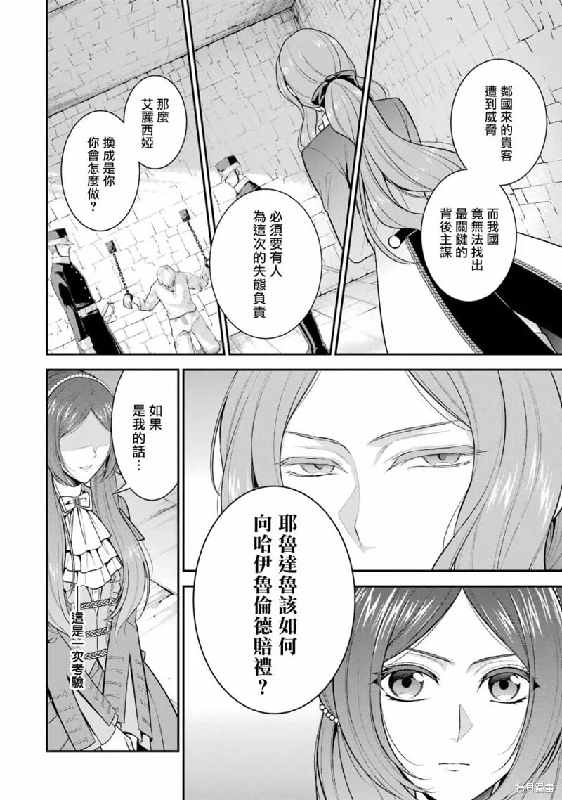 第22话 第6页