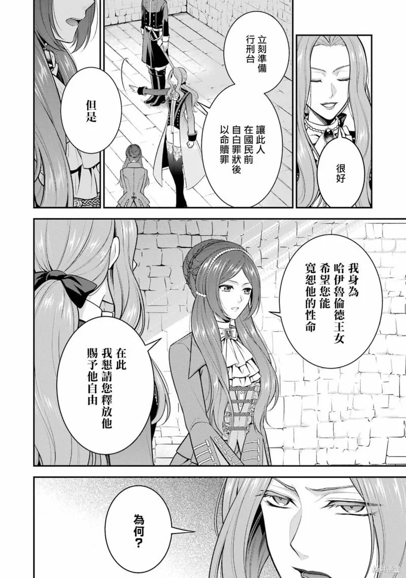 第22话 第8页
