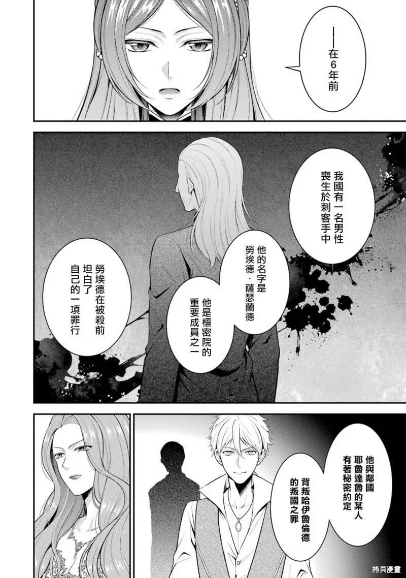 第22话 第12页