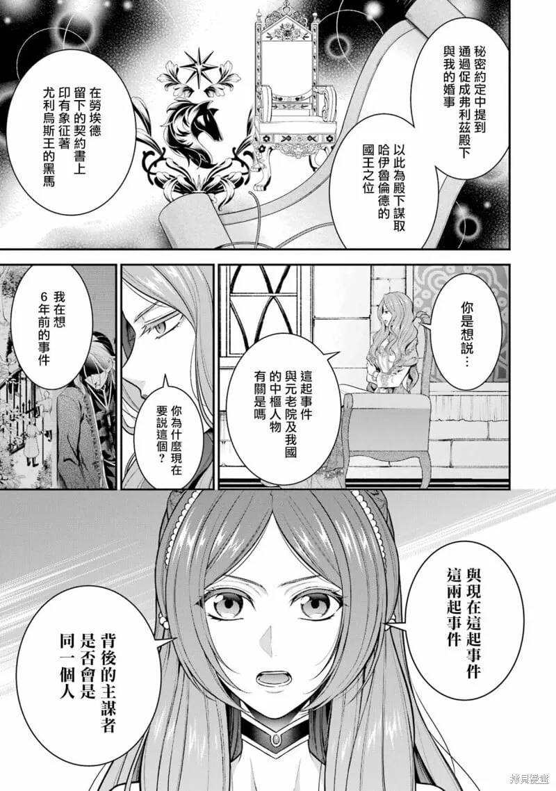 第22话 第13页