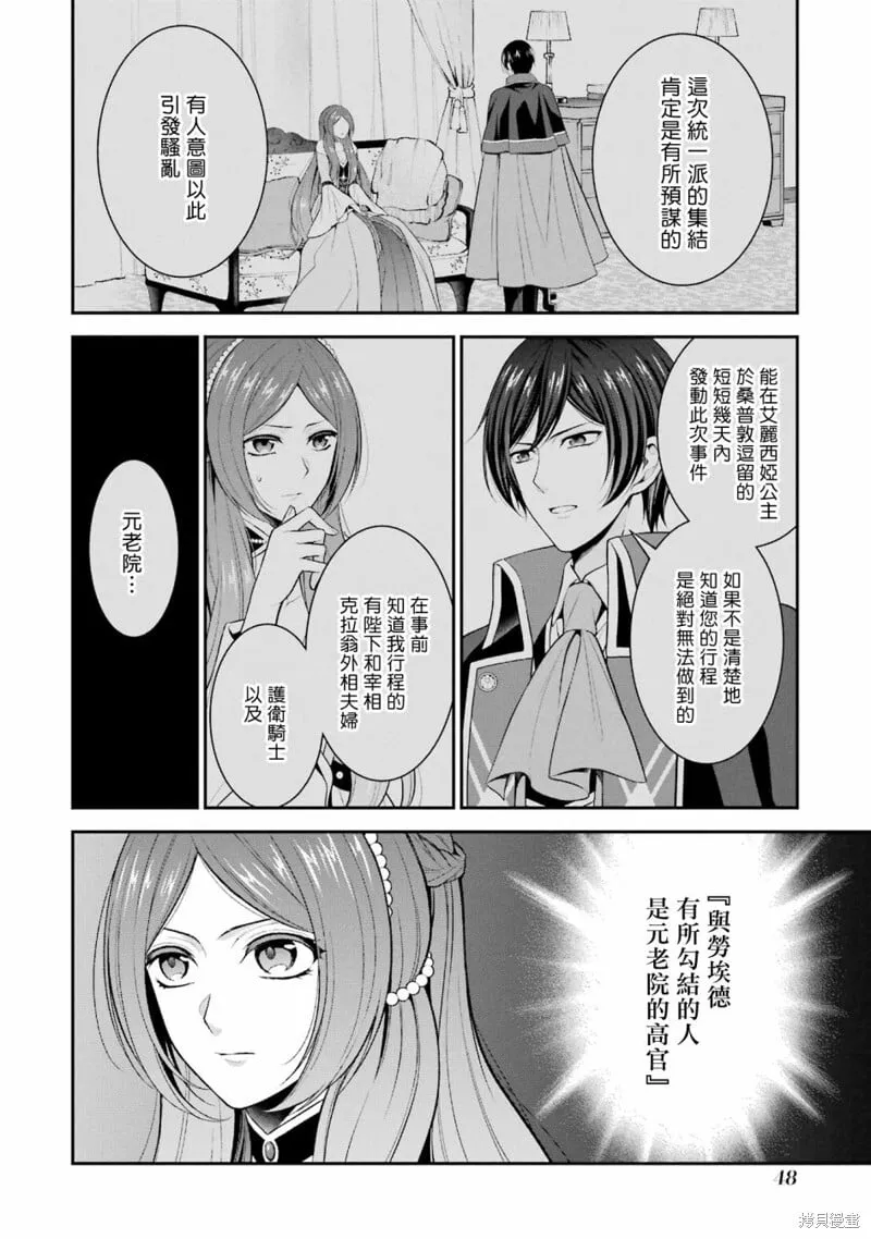 第22话 第14页
