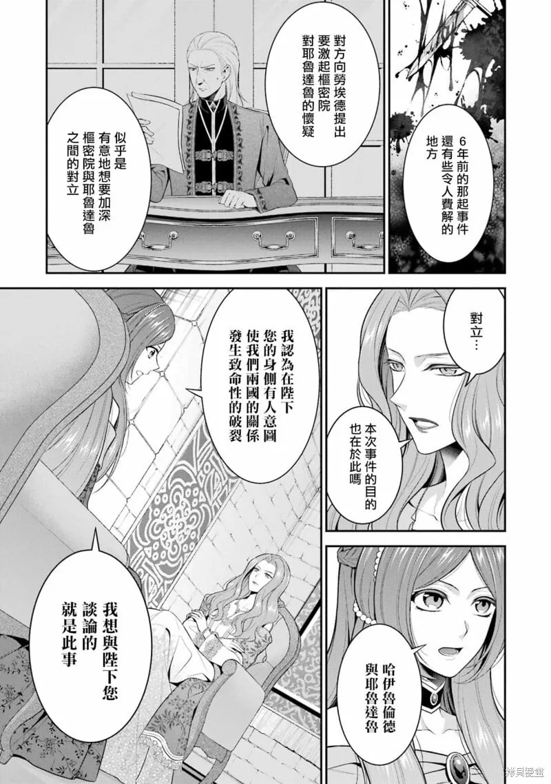 第22话 第15页