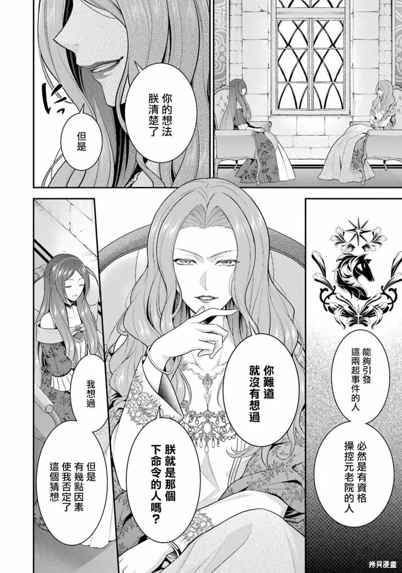 第22话 第16页