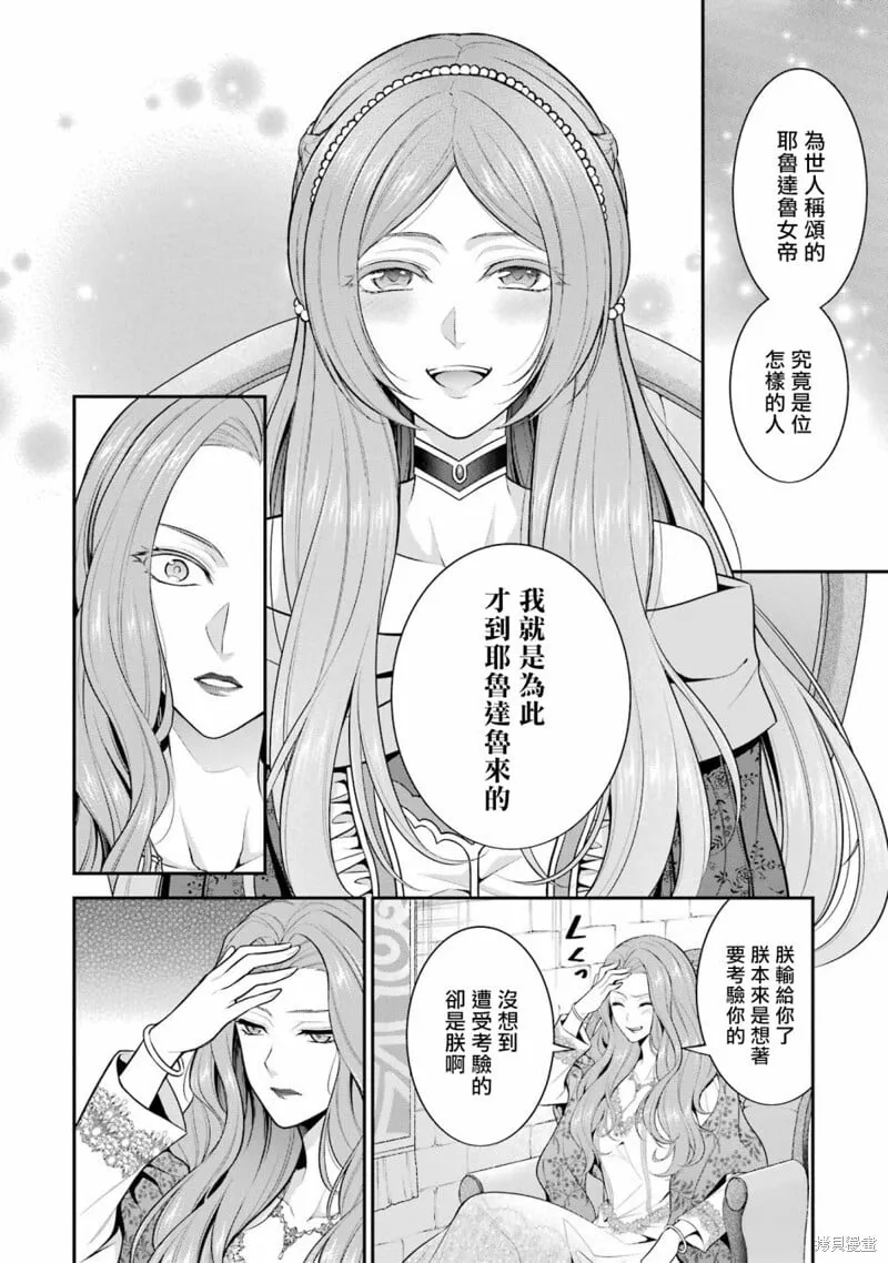 第22话 第18页