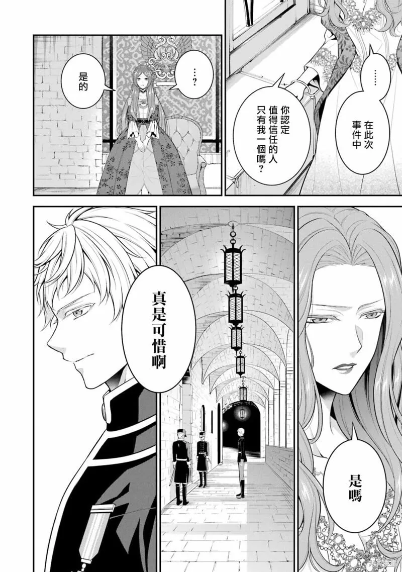 第22话 第20页