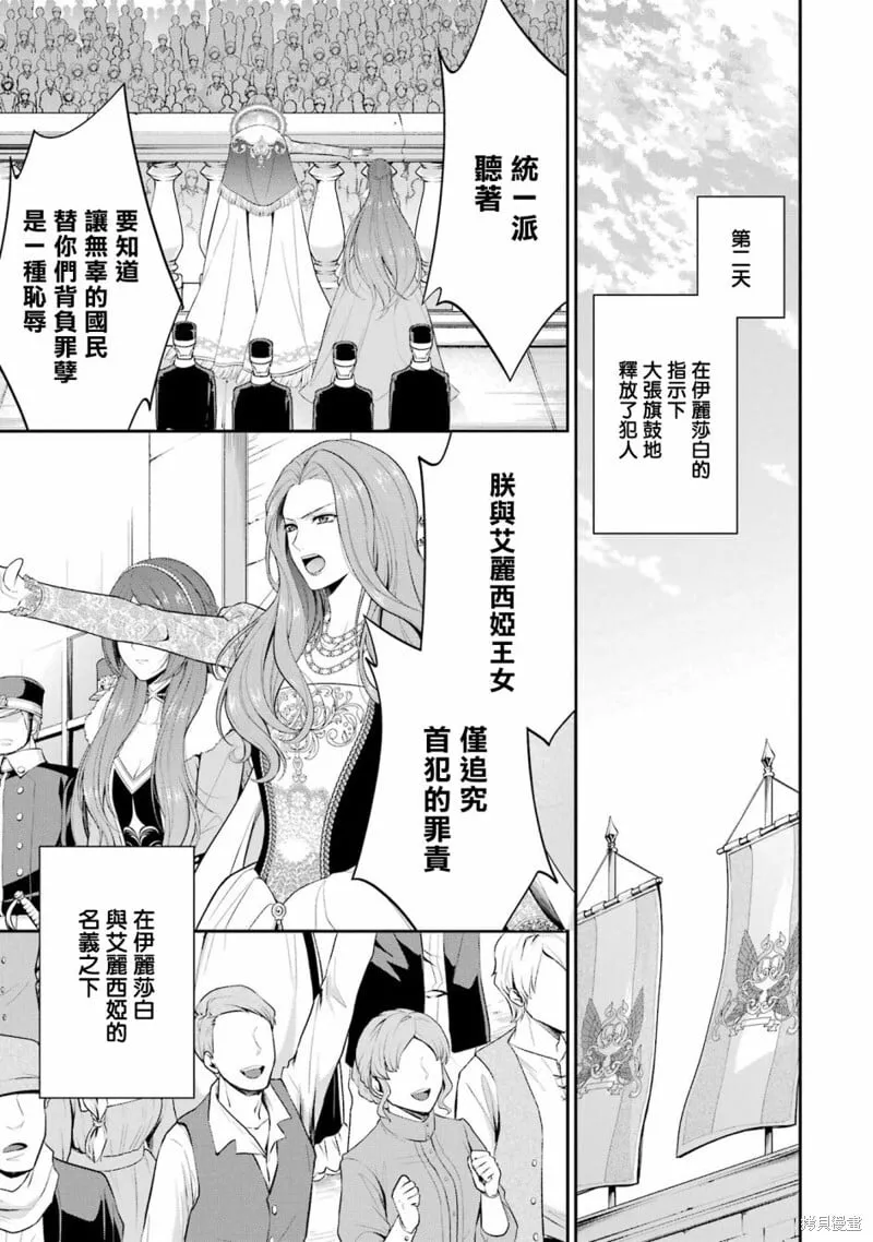 第22话 第21页