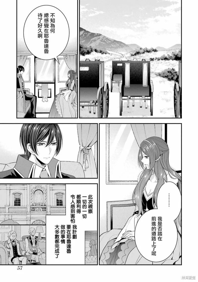 第22话 第23页