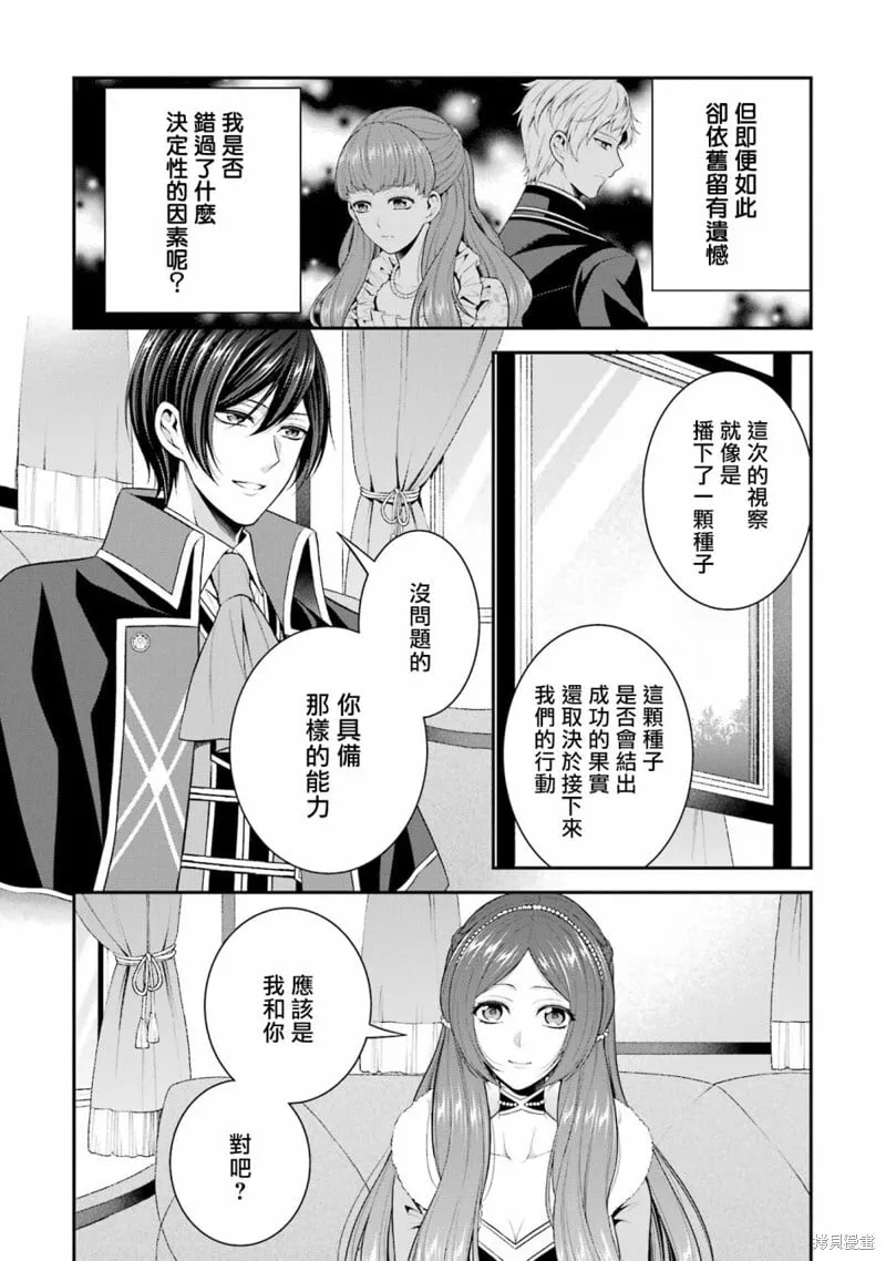 第22话 第24页