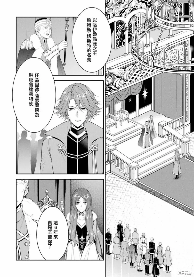 第23话 第2页