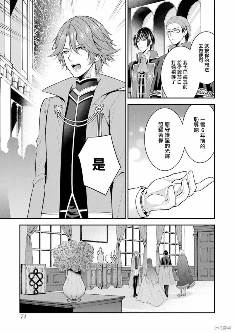 第23话 第3页