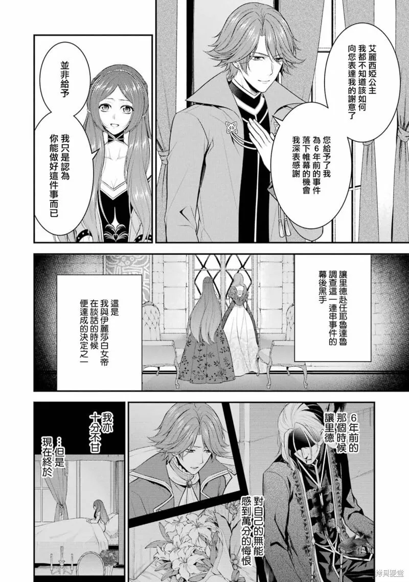 第23话 第4页