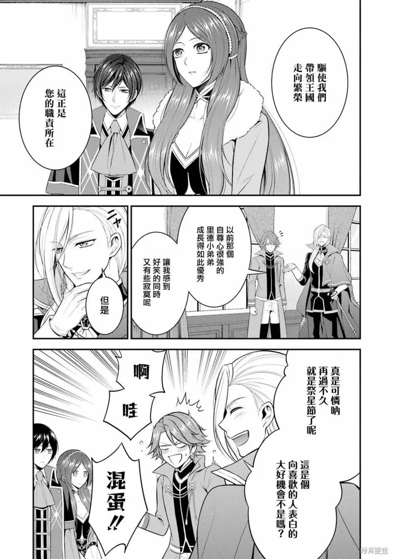 第23话 第7页