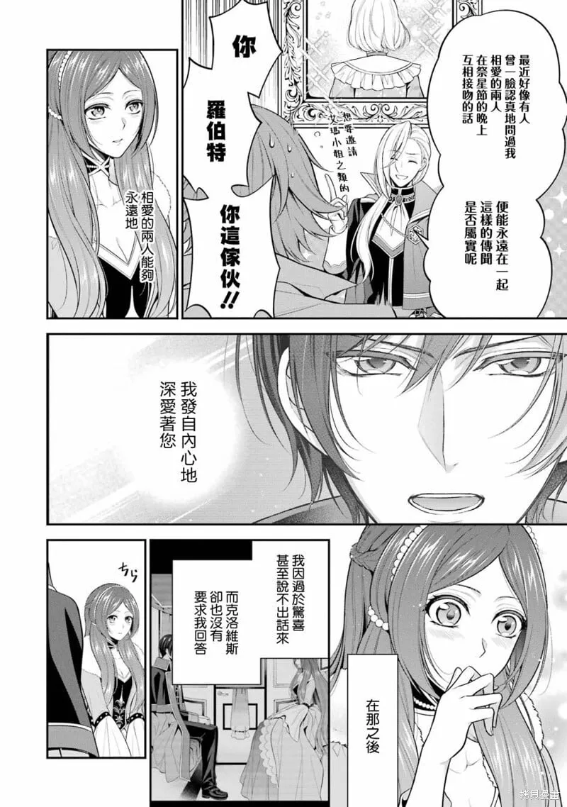 第23话 第8页