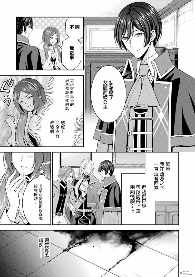 第23话 第9页