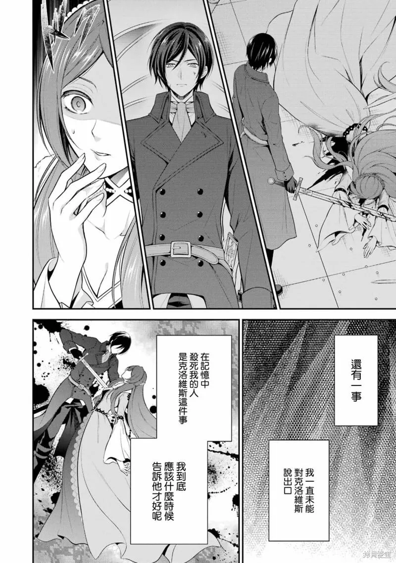 第23话 第10页
