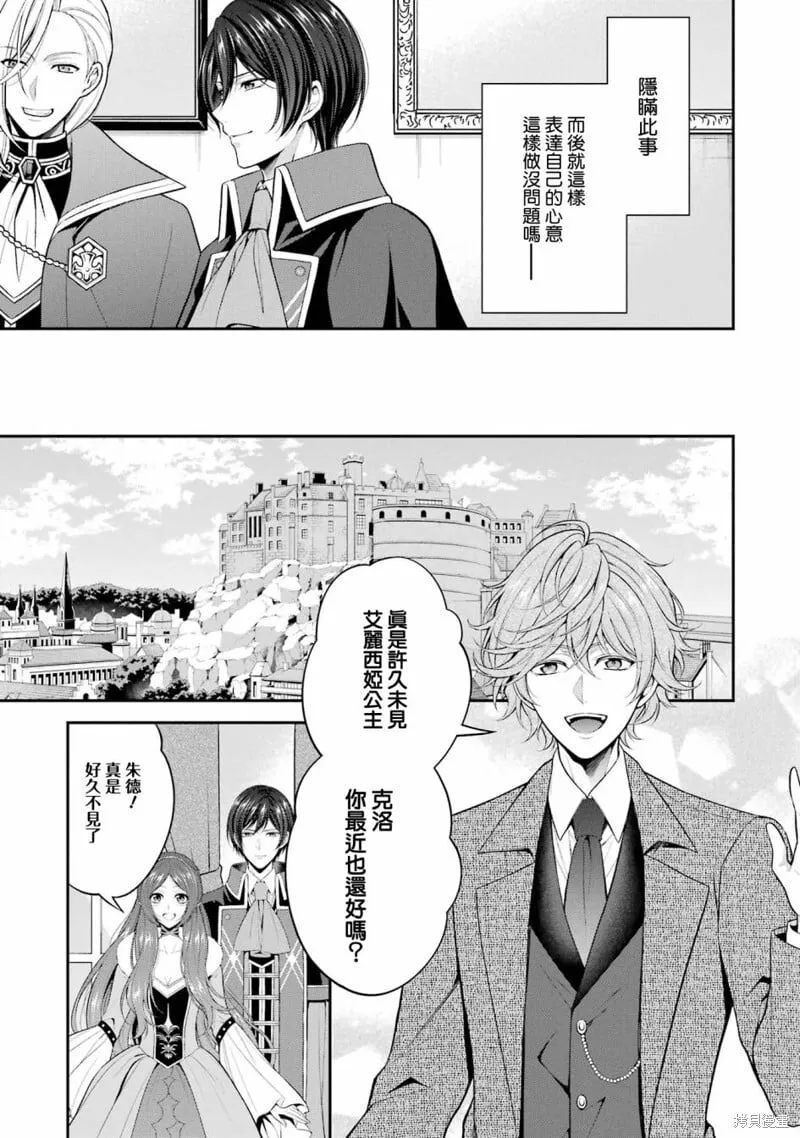 第23话 第11页
