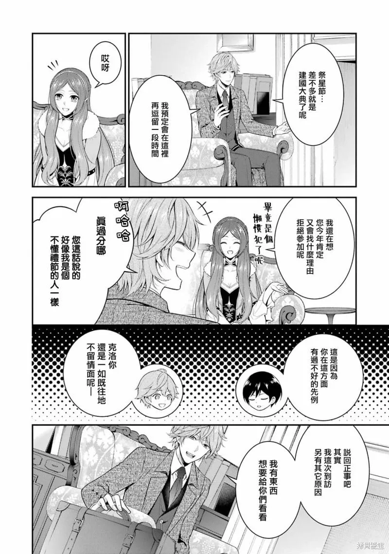 第23话 第12页