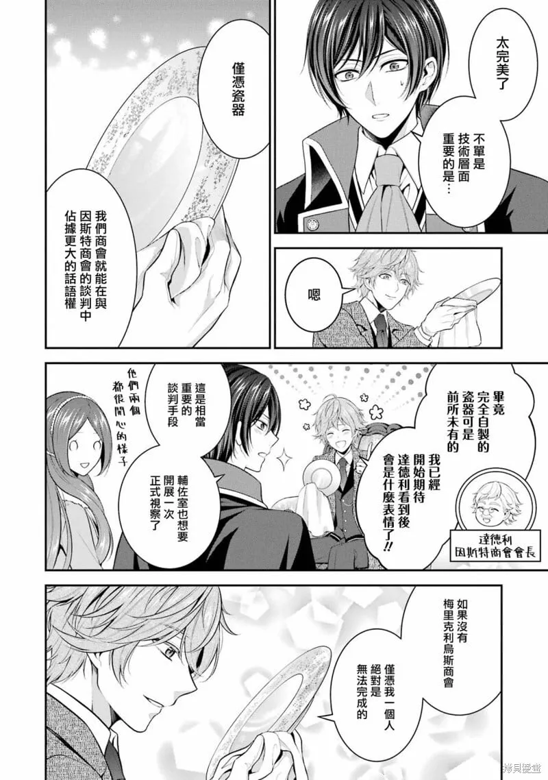 第23话 第14页