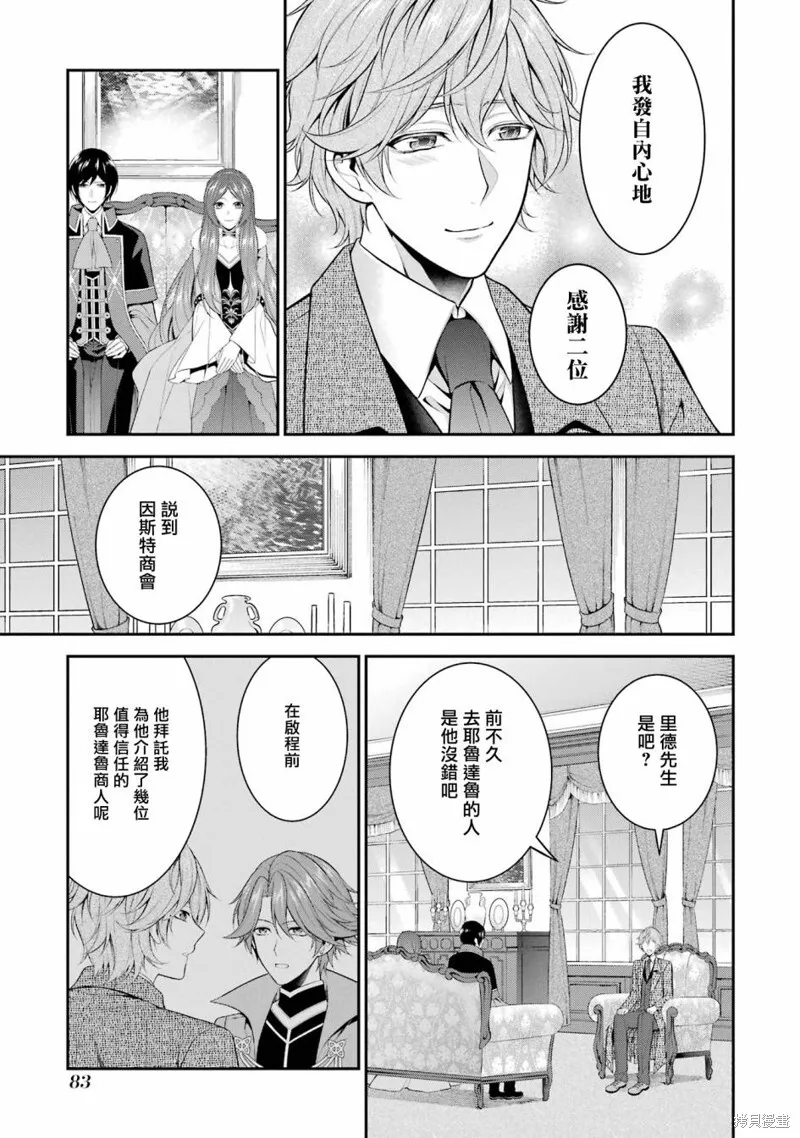 第23话 第15页