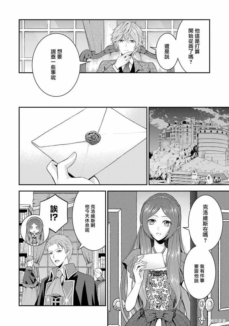第23话 第16页