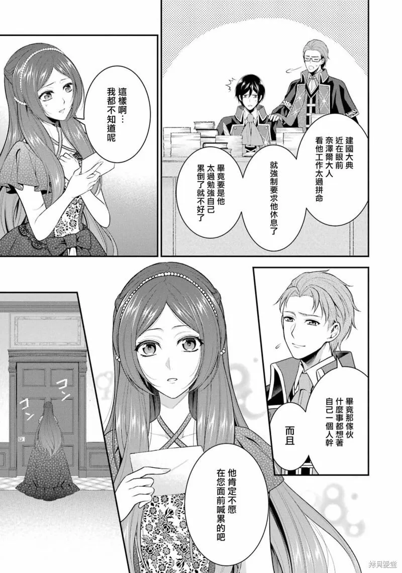 第23话 第17页