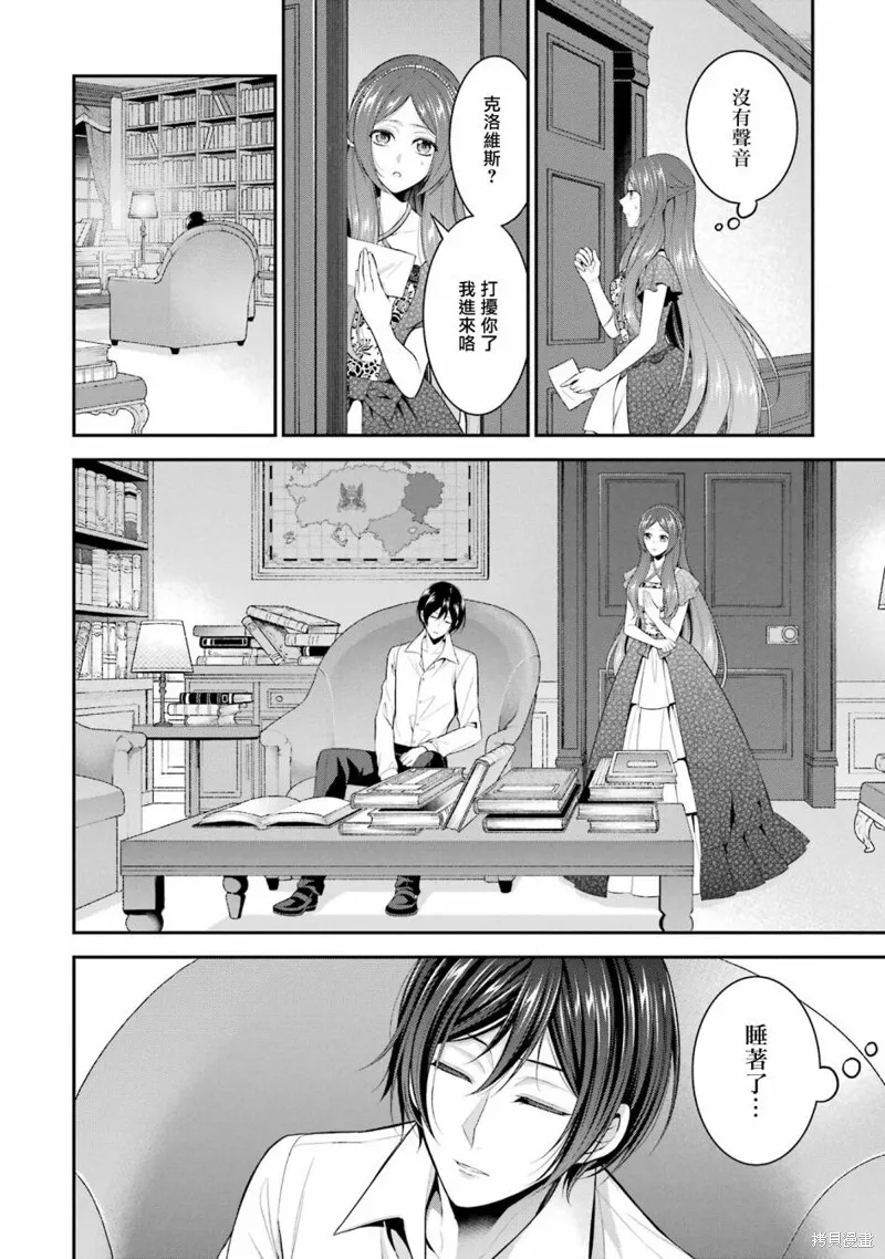 第23话 第18页
